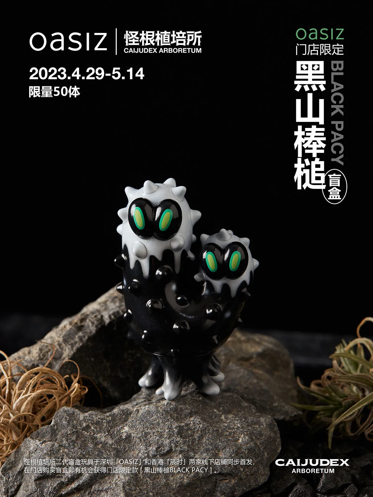 CAIJUDEX ARBORETUM 2 Baby CAIJUDEX Blind Box by XIETU x KCB